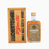 Auchentoshan 18YO Lowland Single Malt Scotch Whisky - Distilled mid-1960s-early 1970s / Bottled 1980s (43%, 75cl)